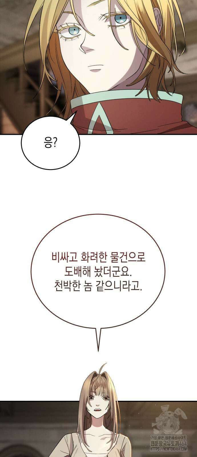 게임마스터 15화 45