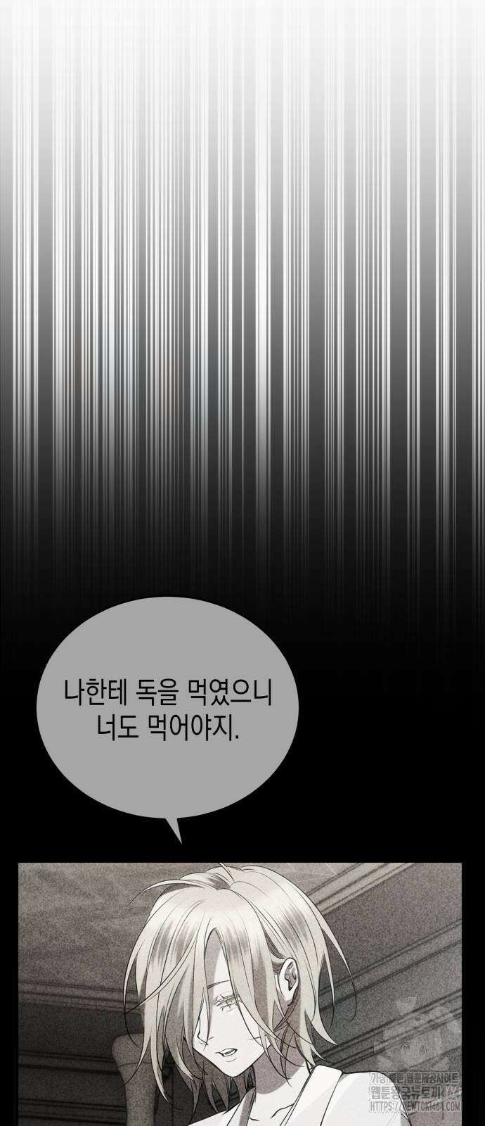 게임마스터 15화 52