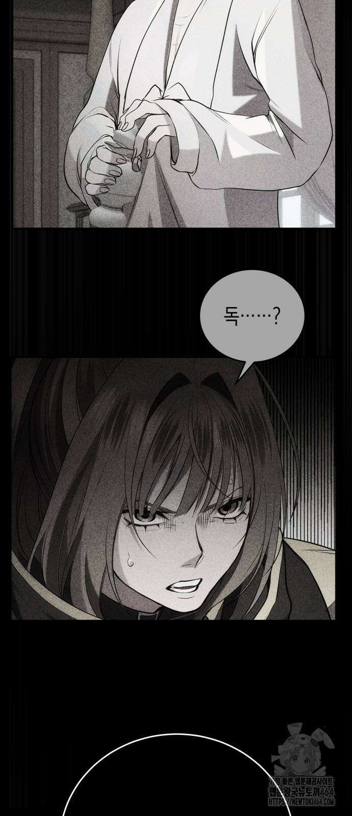 게임마스터 15화 53