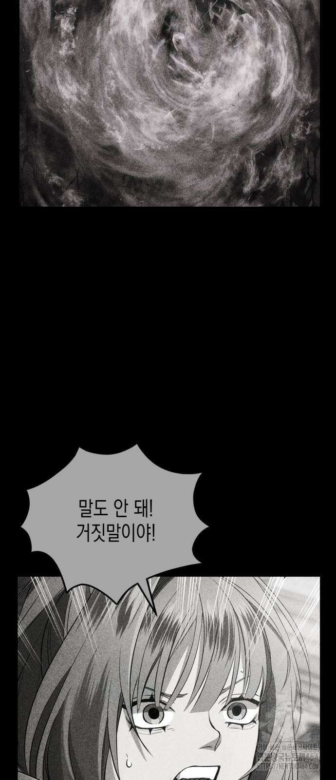 게임마스터 15화 55
