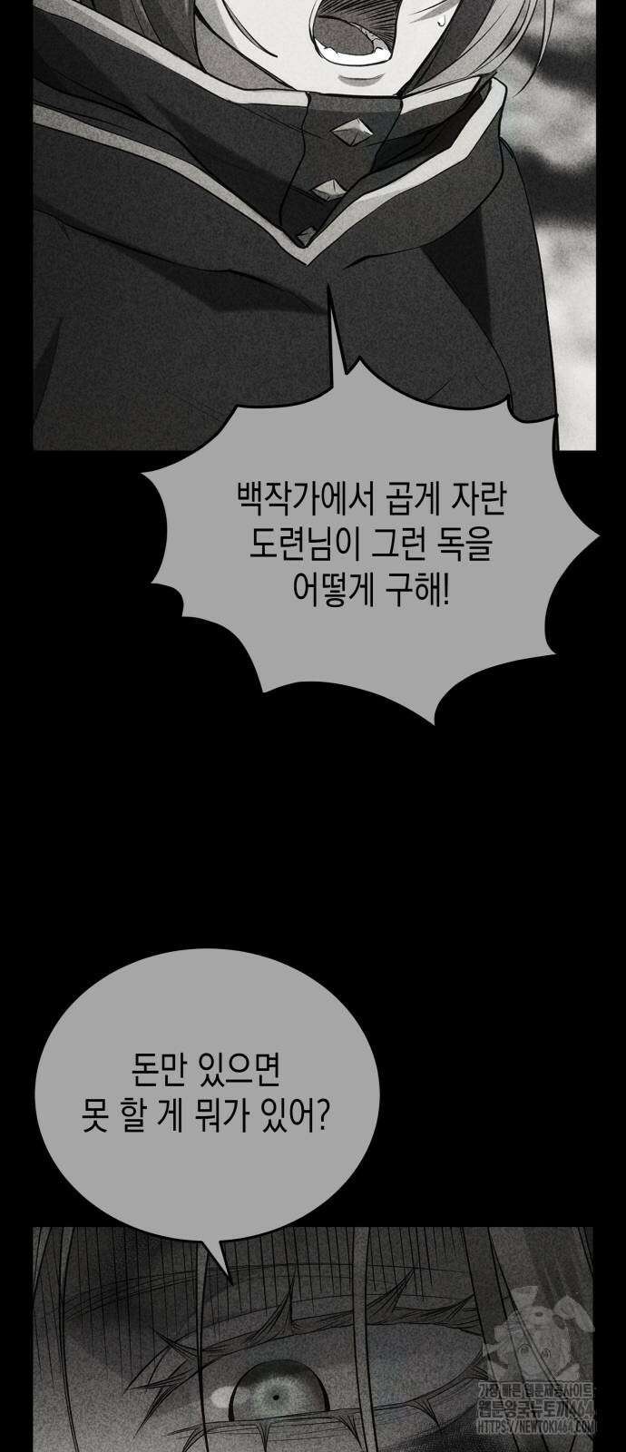 게임마스터 15화 56