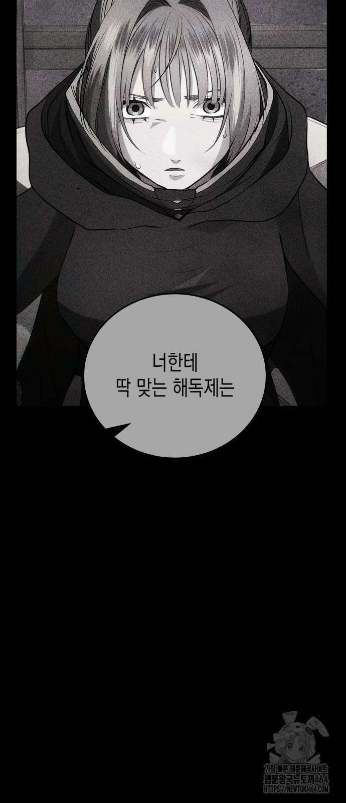 게임마스터 15화 58