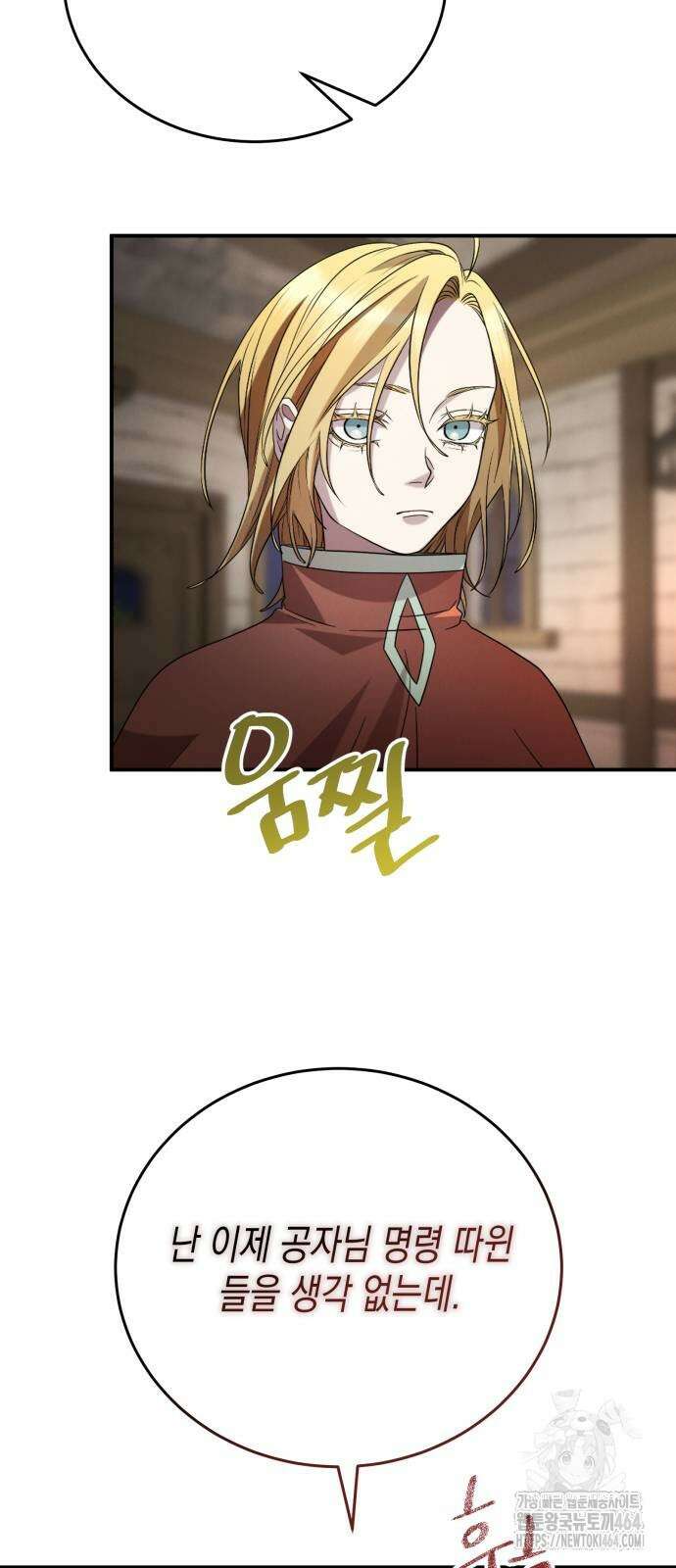 게임마스터 15화 63