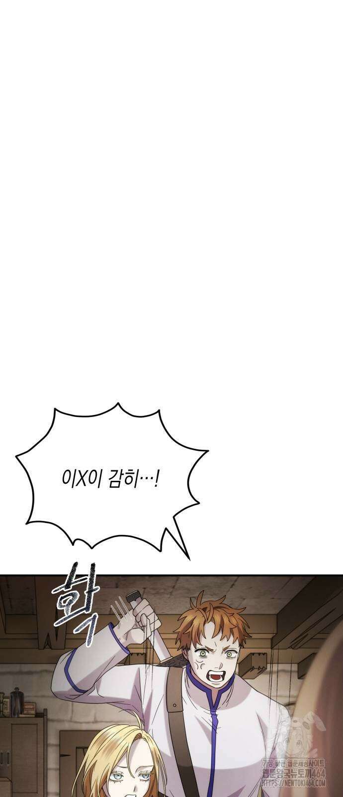 게임마스터 15화 67