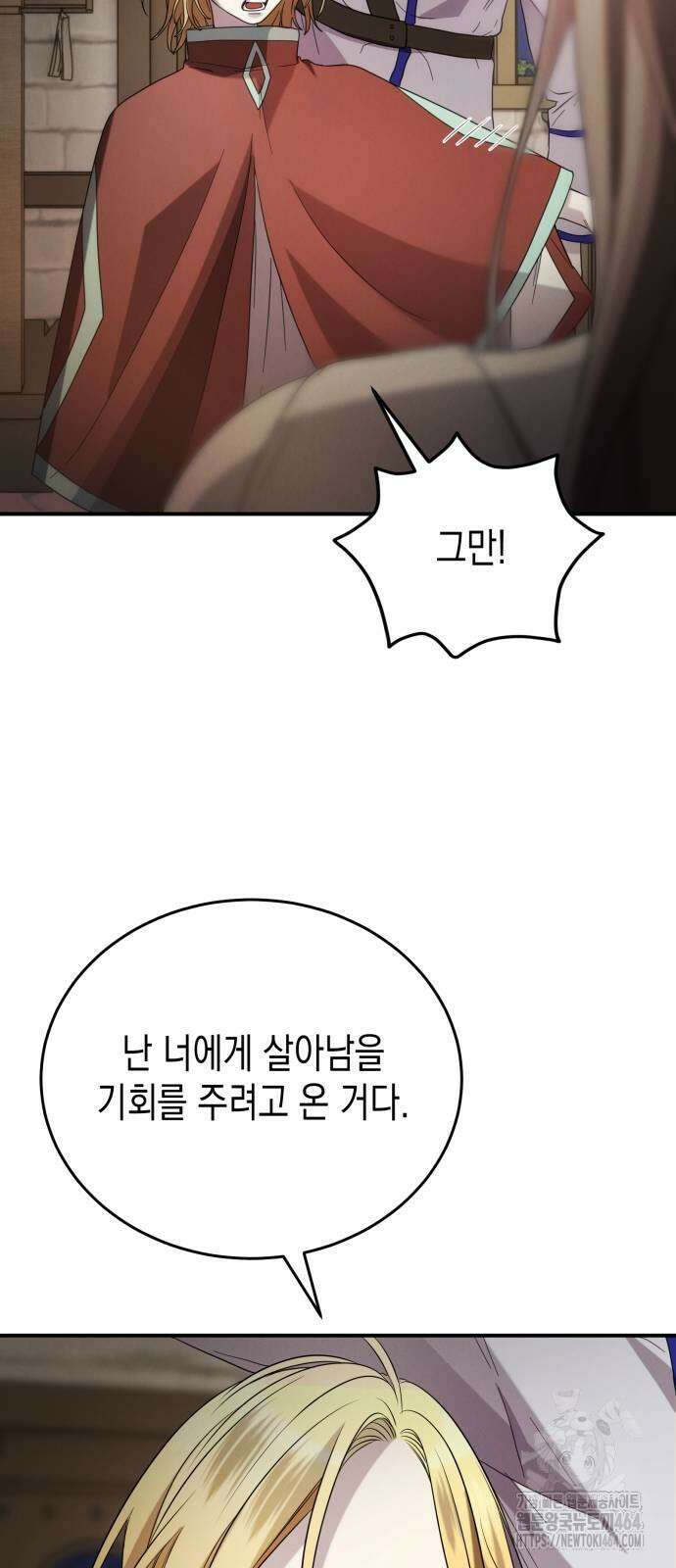 게임마스터 15화 68