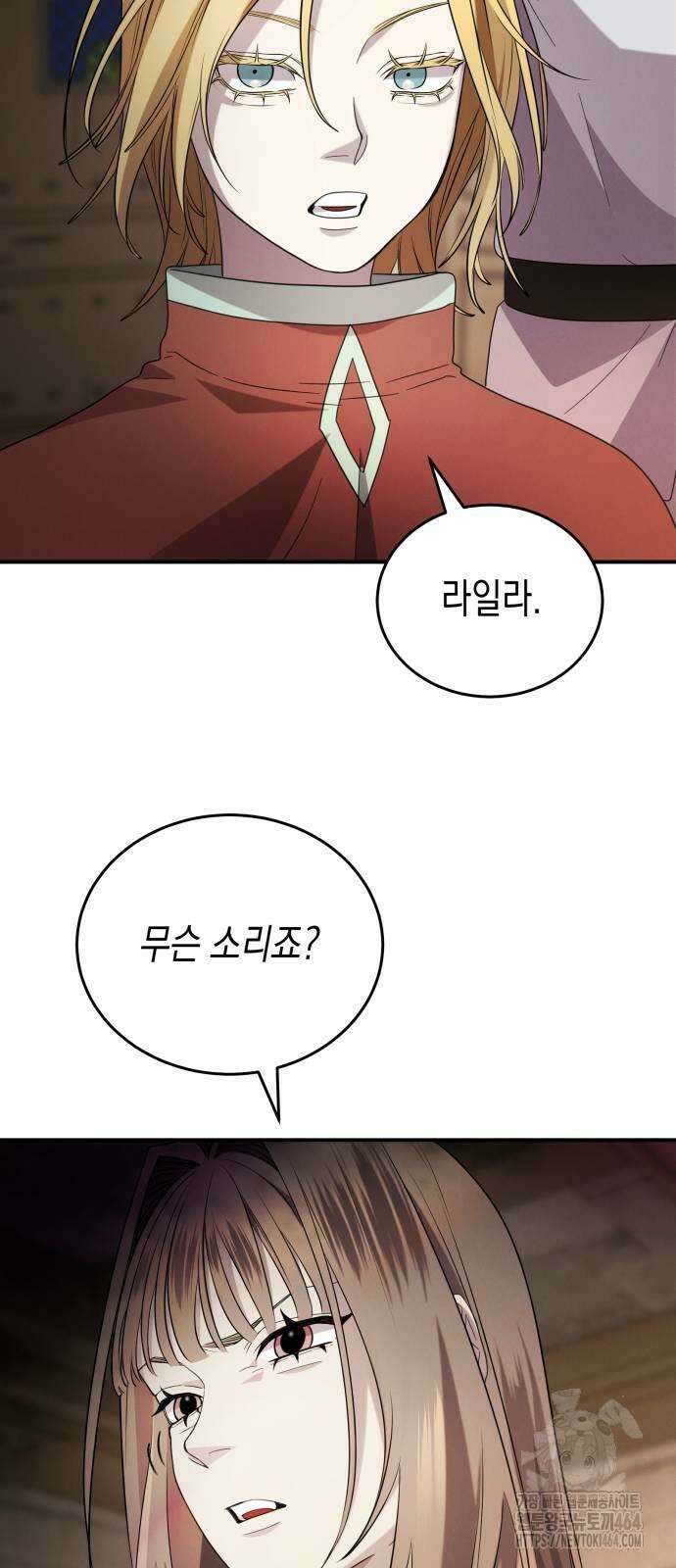 게임마스터 15화 69