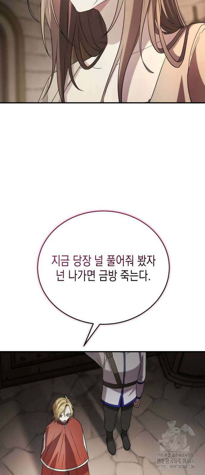 게임마스터 15화 70
