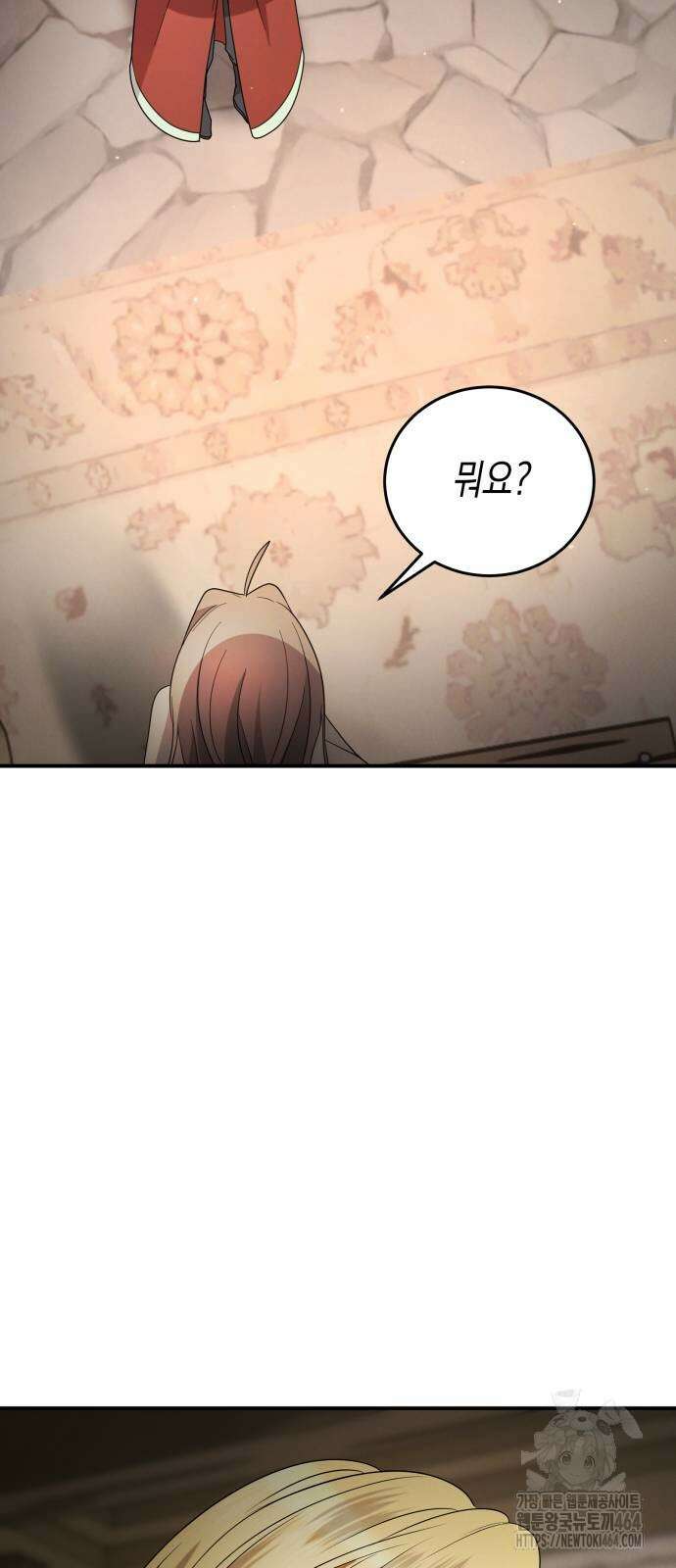 게임마스터 15화 71