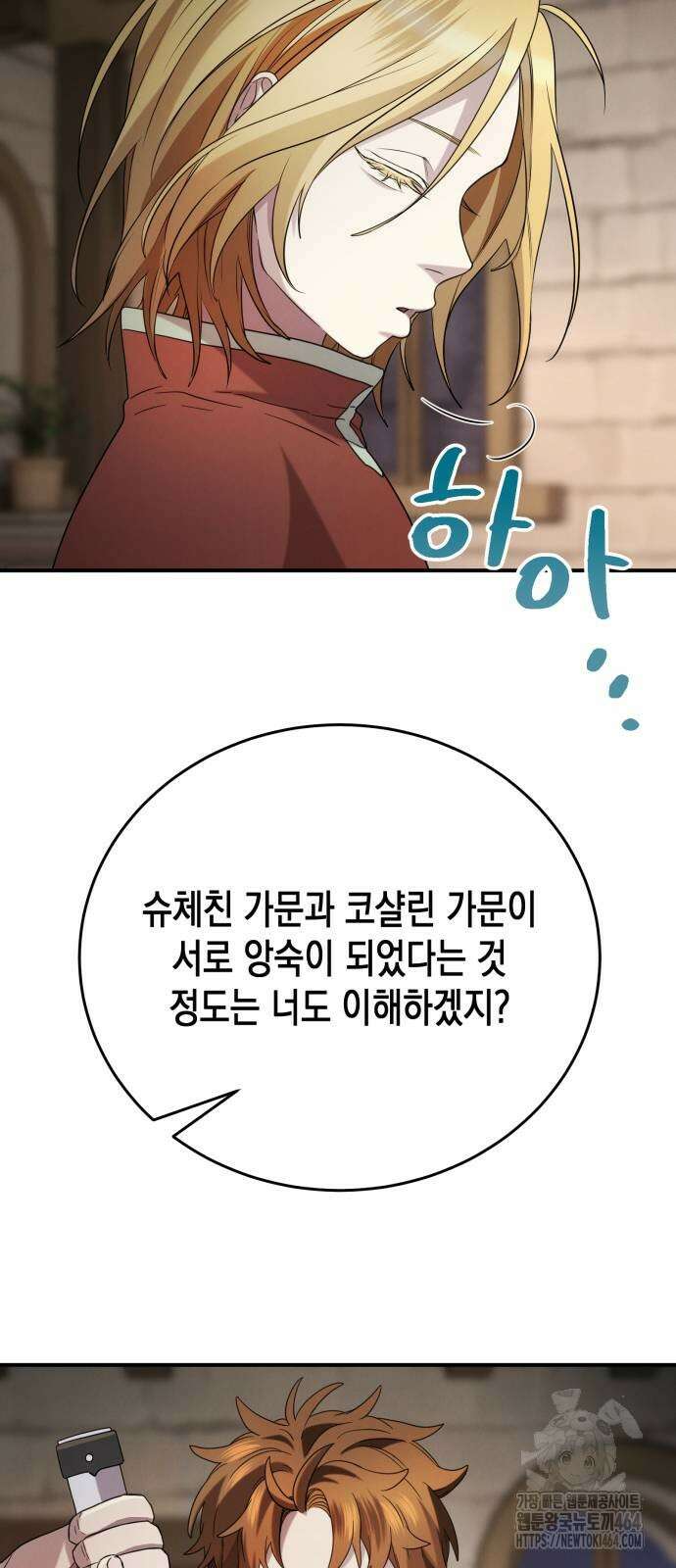게임마스터 15화 72