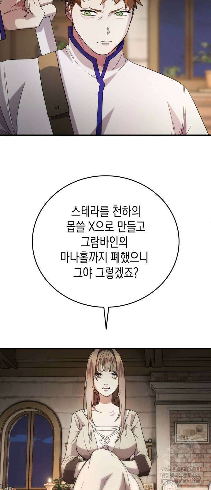 게임마스터 15화 73