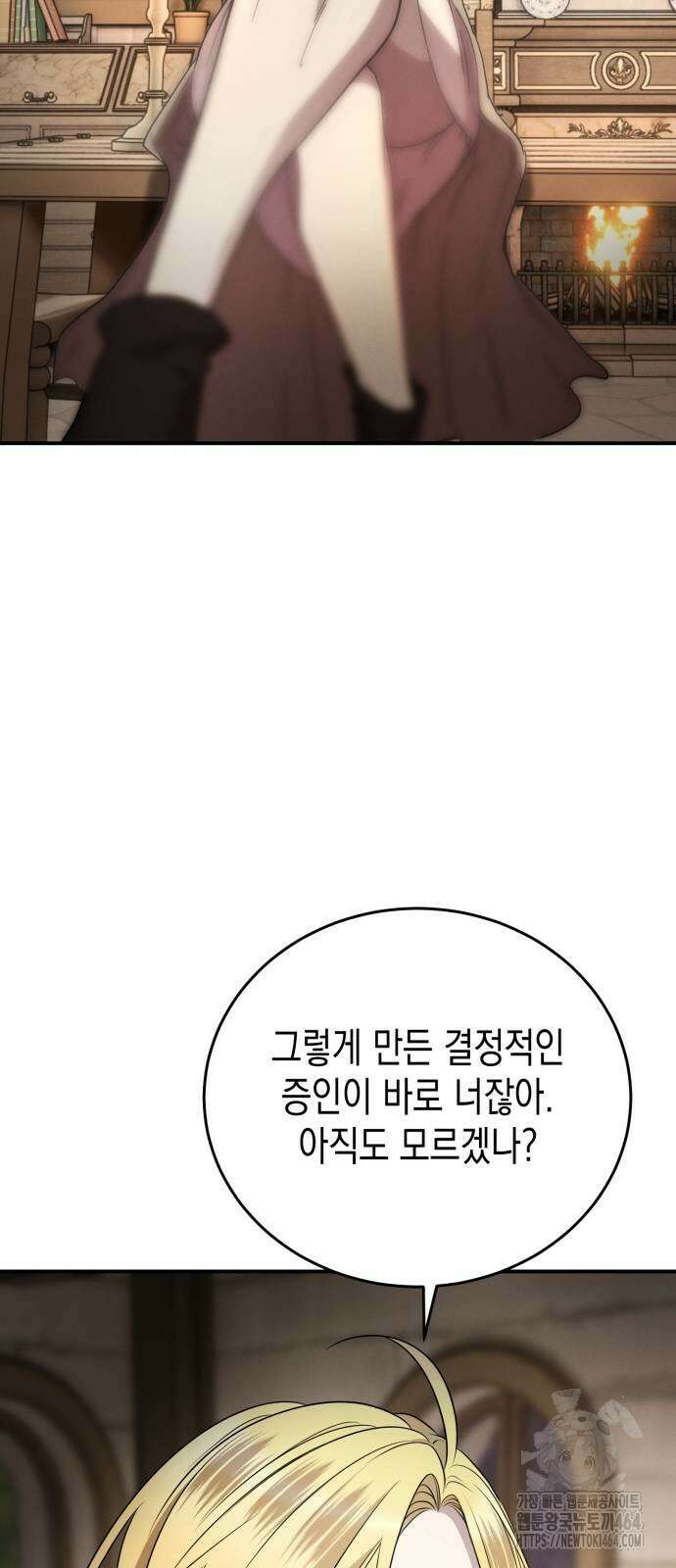 게임마스터 15화 74