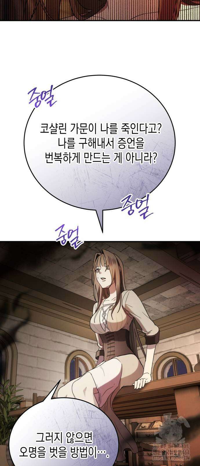 게임마스터 15화 76