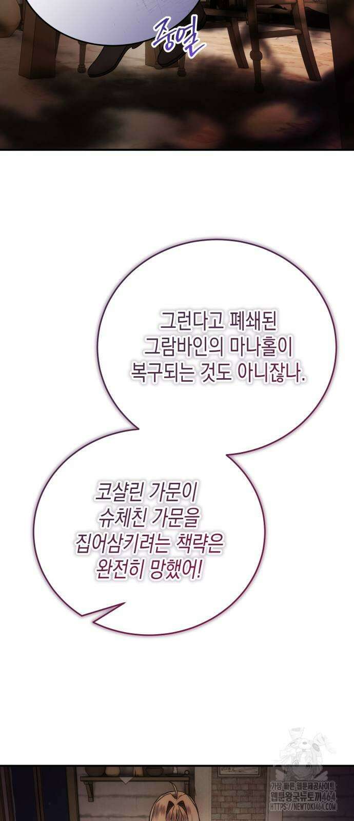 게임마스터 15화 77