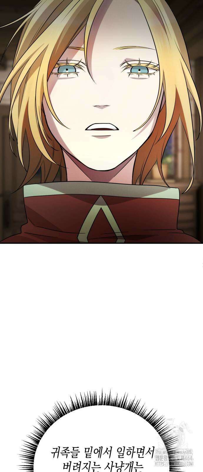 게임마스터 15화 79