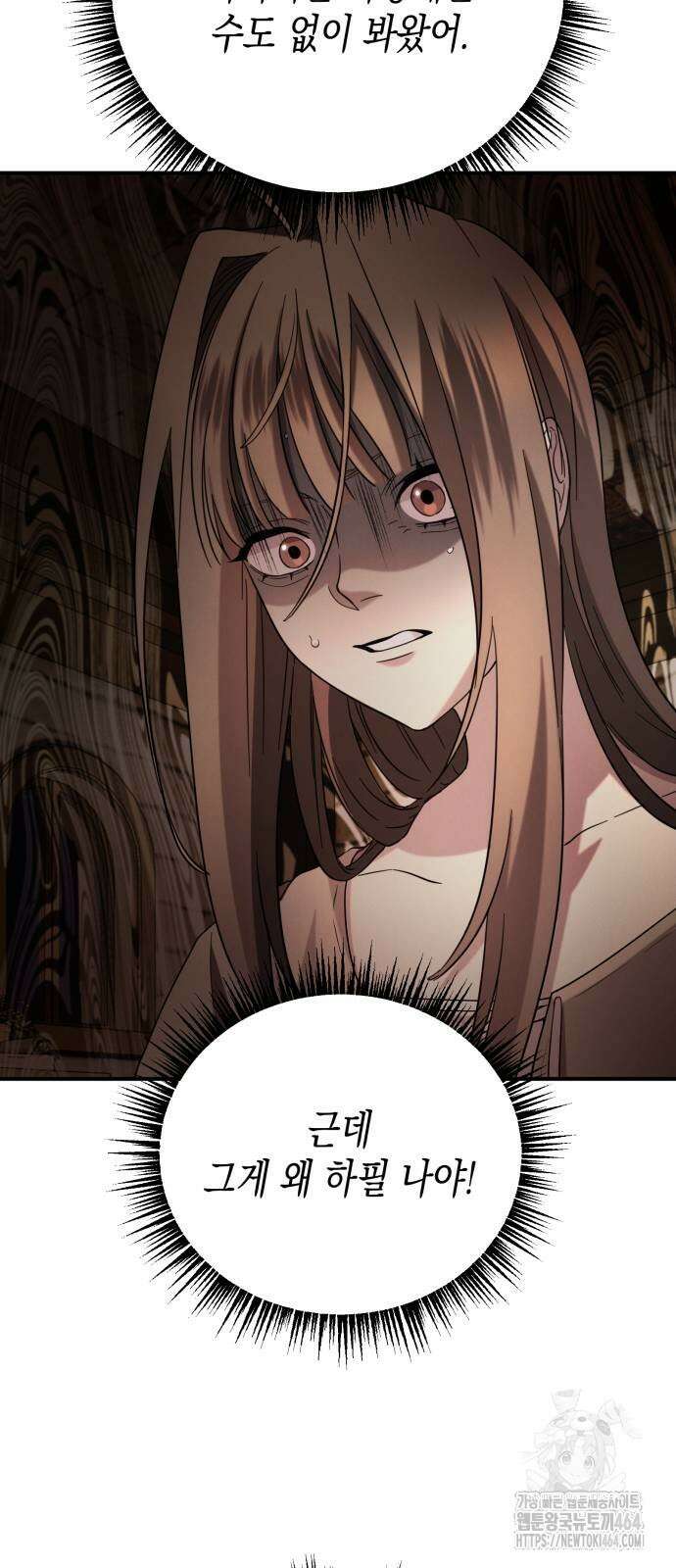 게임마스터 15화 80