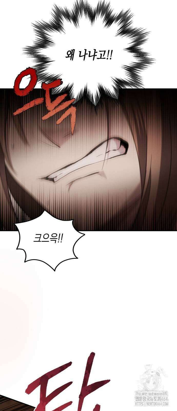 게임마스터 15화 81