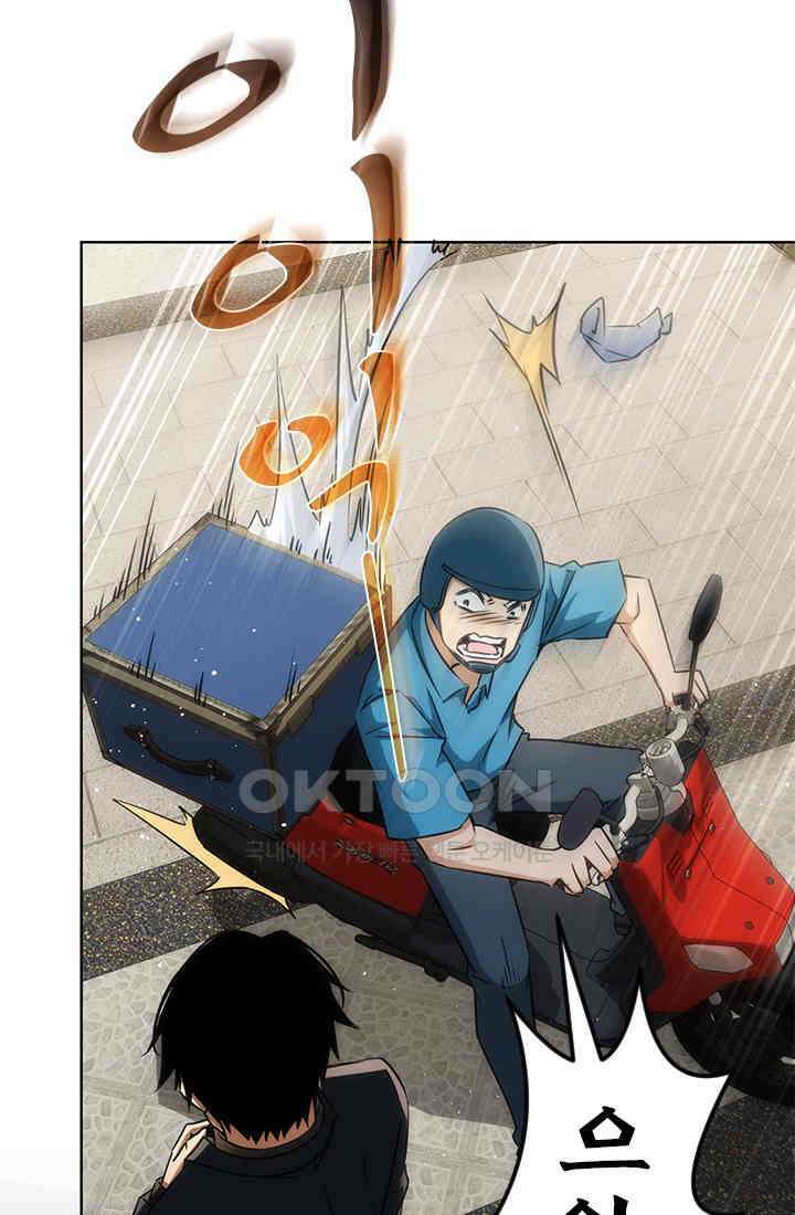 나홀로 초능력자 170화 12
