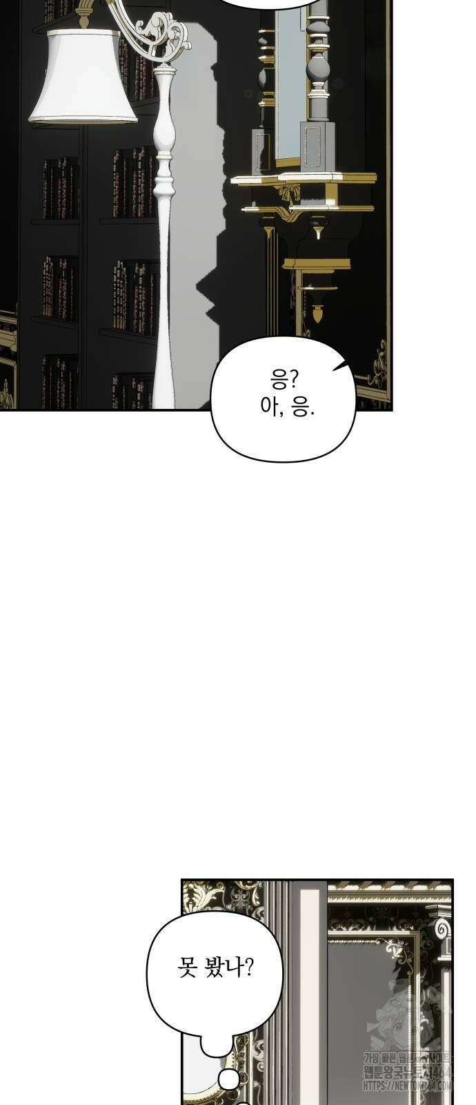 괴물공작의 딸 174화 10