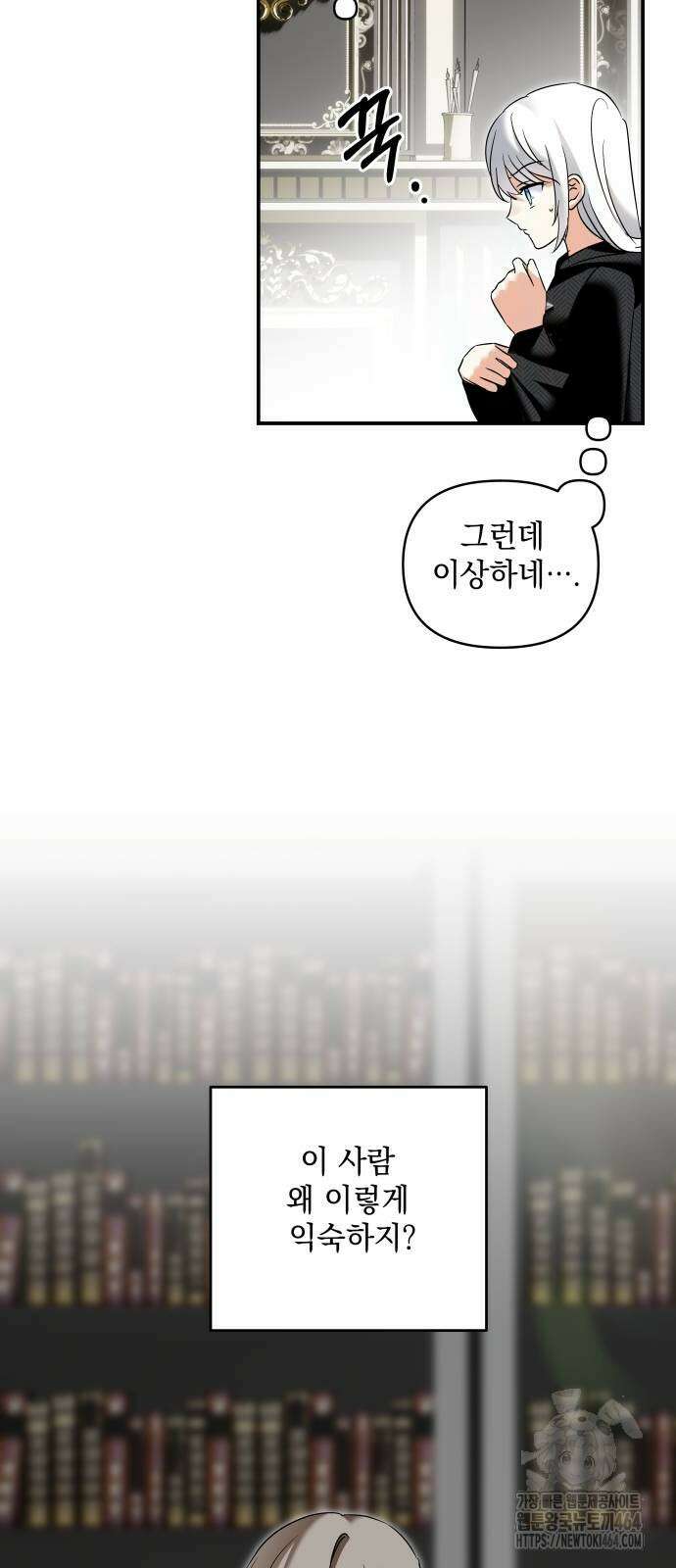 괴물공작의 딸 174화 11