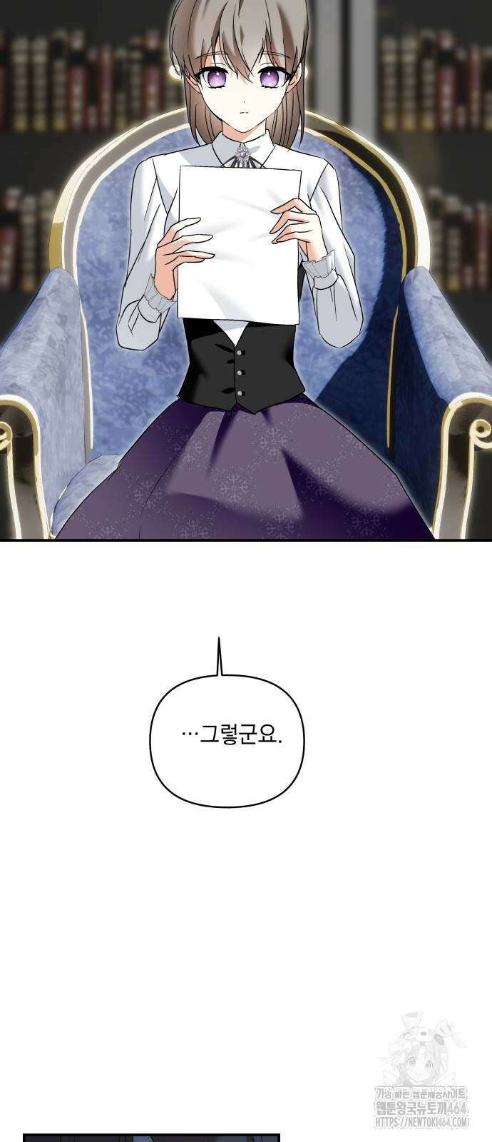 괴물공작의 딸 174화 12