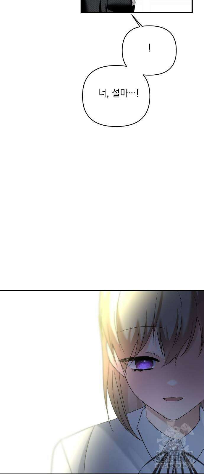 괴물공작의 딸 174화 14
