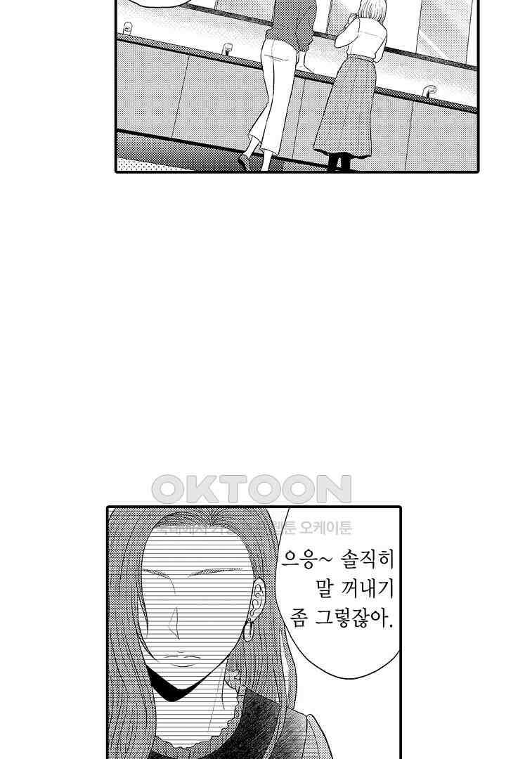 사실은 너랑 SEX 하고 싶어 프롤로그 6