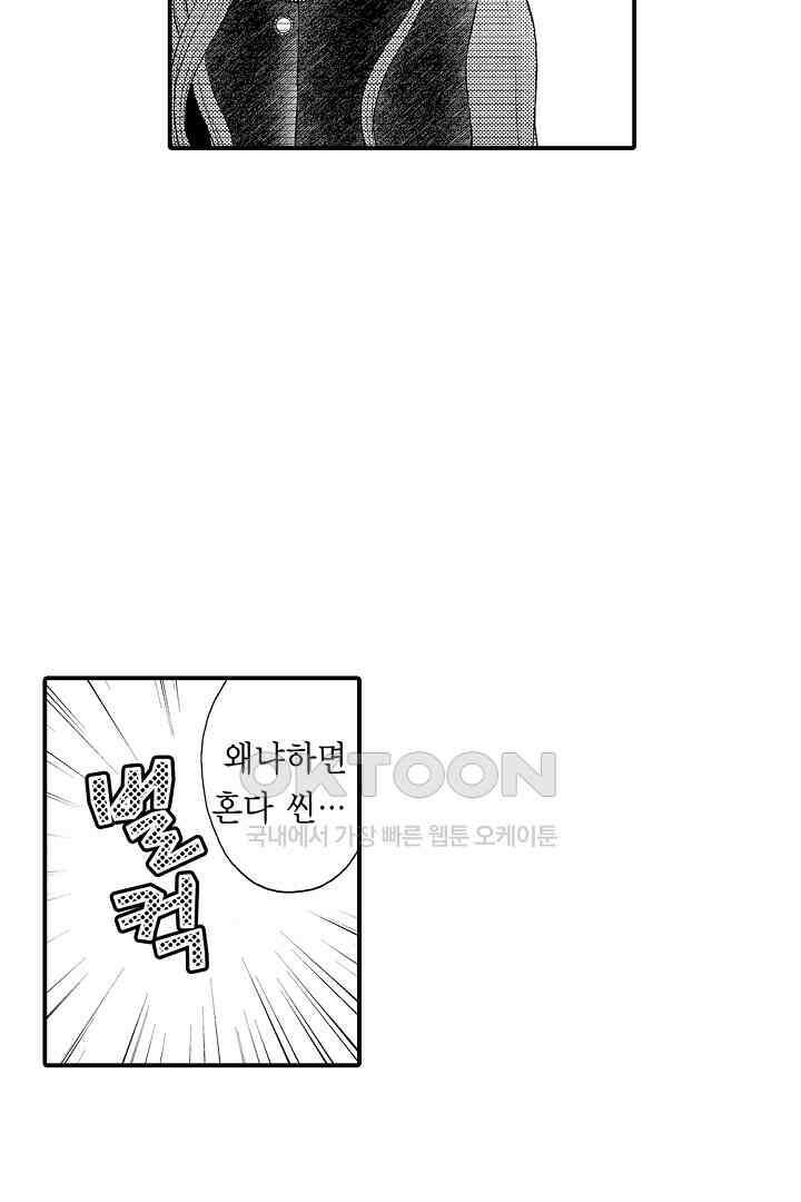사실은 너랑 SEX 하고 싶어 프롤로그 7