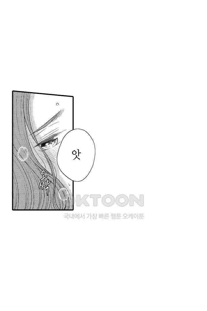 사실은 너랑 SEX 하고 싶어 8화 5