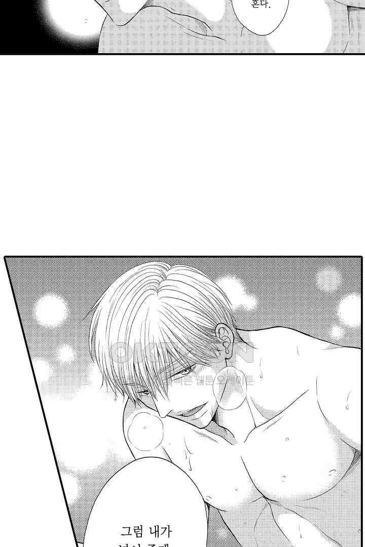 사실은 너랑 SEX 하고 싶어 8화 7