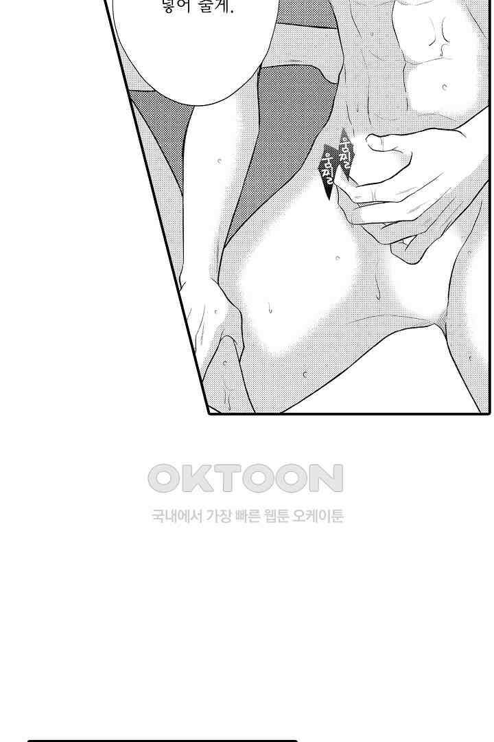 사실은 너랑 SEX 하고 싶어 8화 8