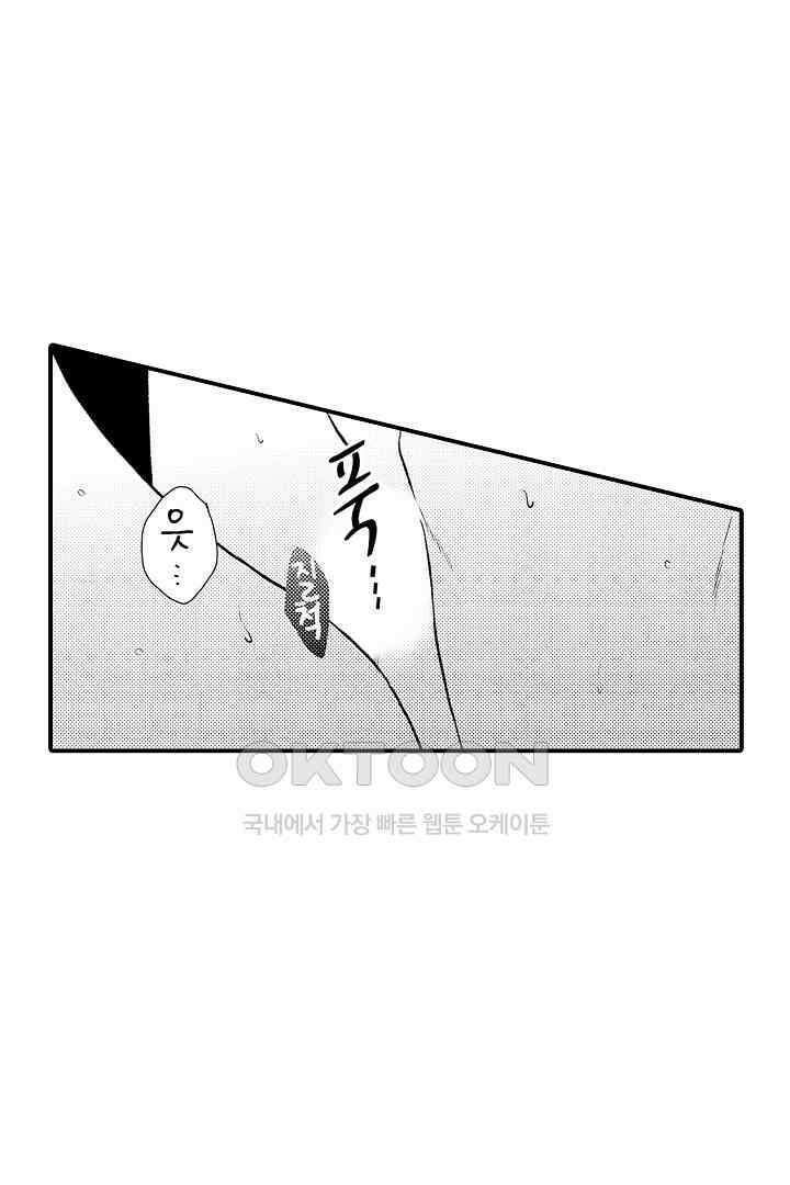 사실은 너랑 SEX 하고 싶어 8화 11