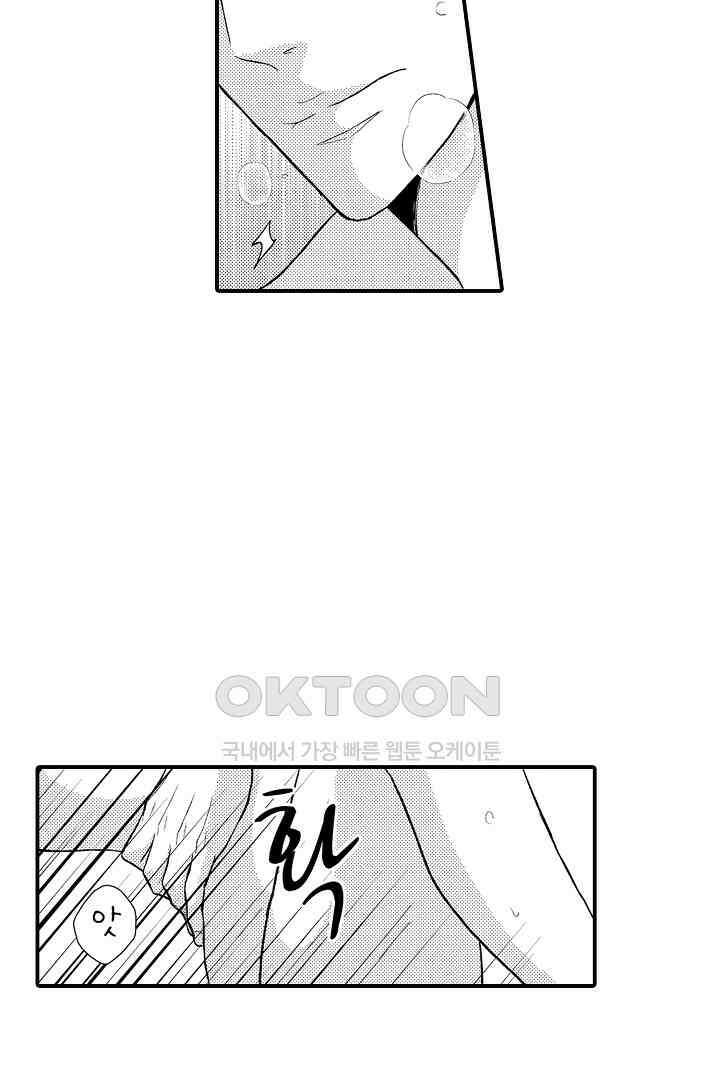 사실은 너랑 SEX 하고 싶어 8화 18