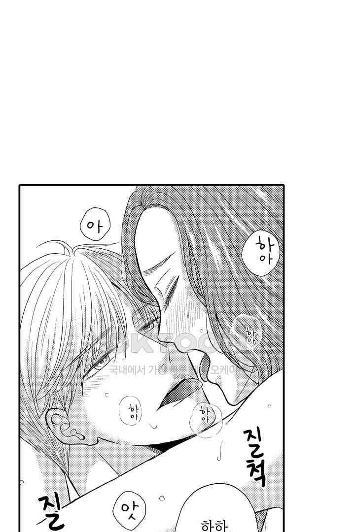 사실은 너랑 SEX 하고 싶어 8화 25