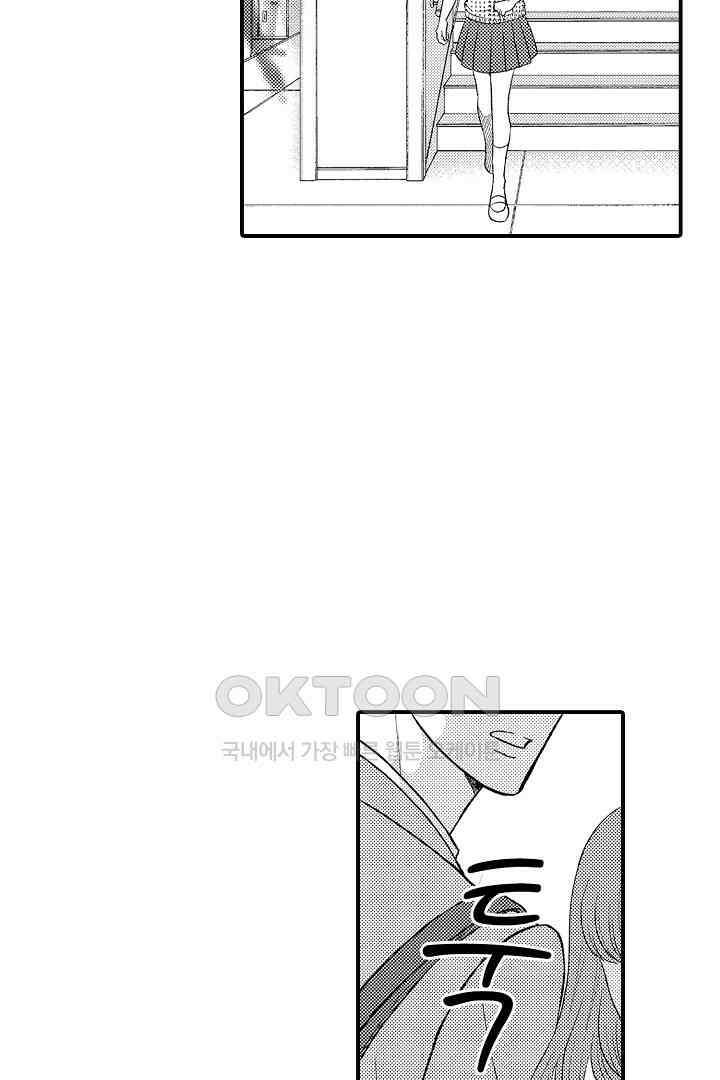 사실은 너랑 SEX 하고 싶어 8화 30