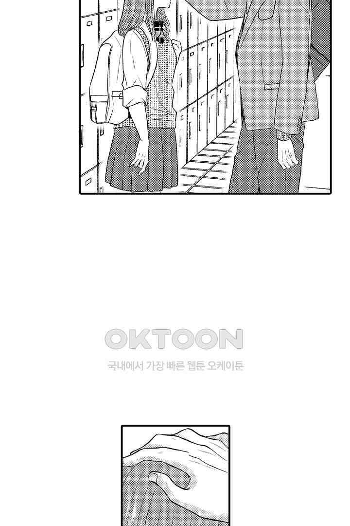 사실은 너랑 SEX 하고 싶어 8화 34