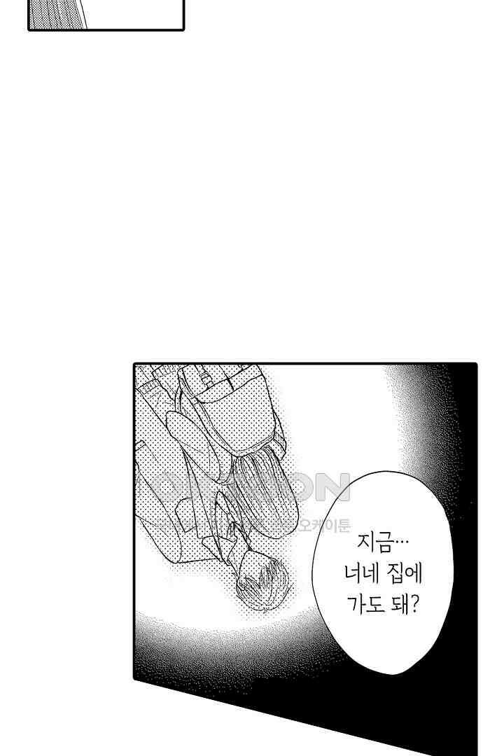 사실은 너랑 SEX 하고 싶어 8화 36