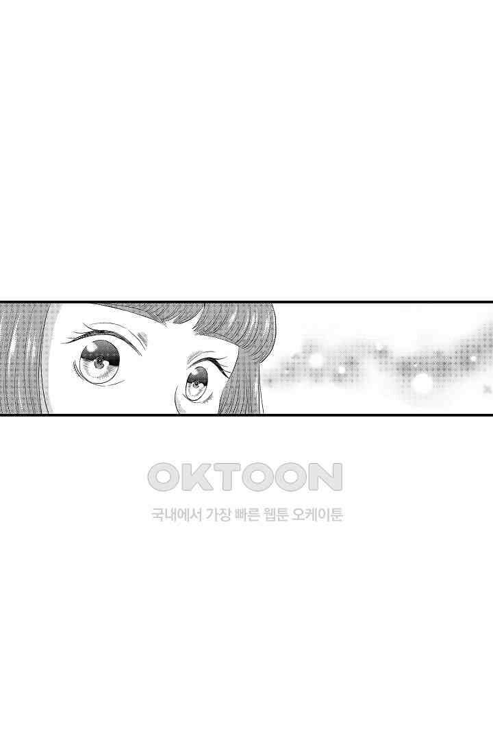 사실은 너랑 SEX 하고 싶어 8화 42
