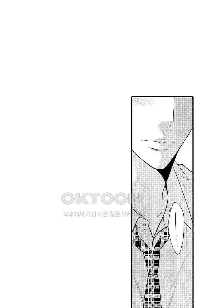 사실은 너랑 SEX 하고 싶어 8화 44