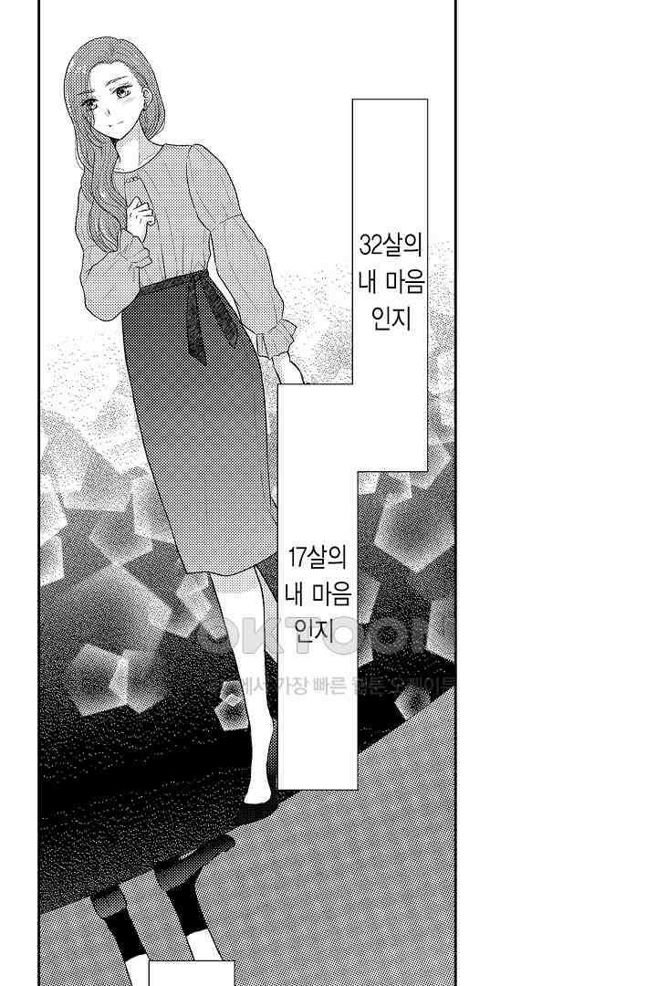 사실은 너랑 SEX 하고 싶어 16화 5