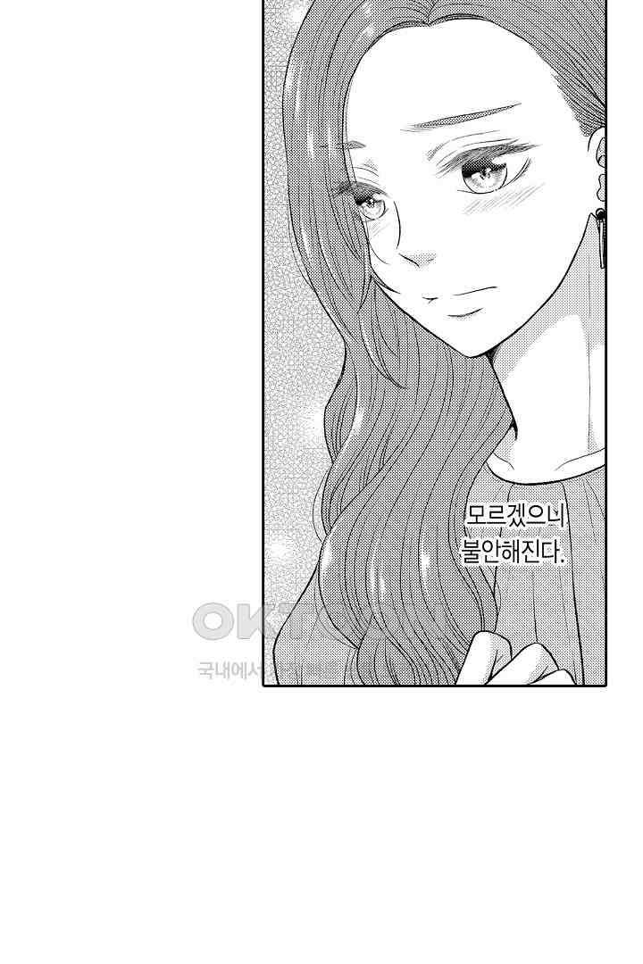 사실은 너랑 SEX 하고 싶어 16화 7