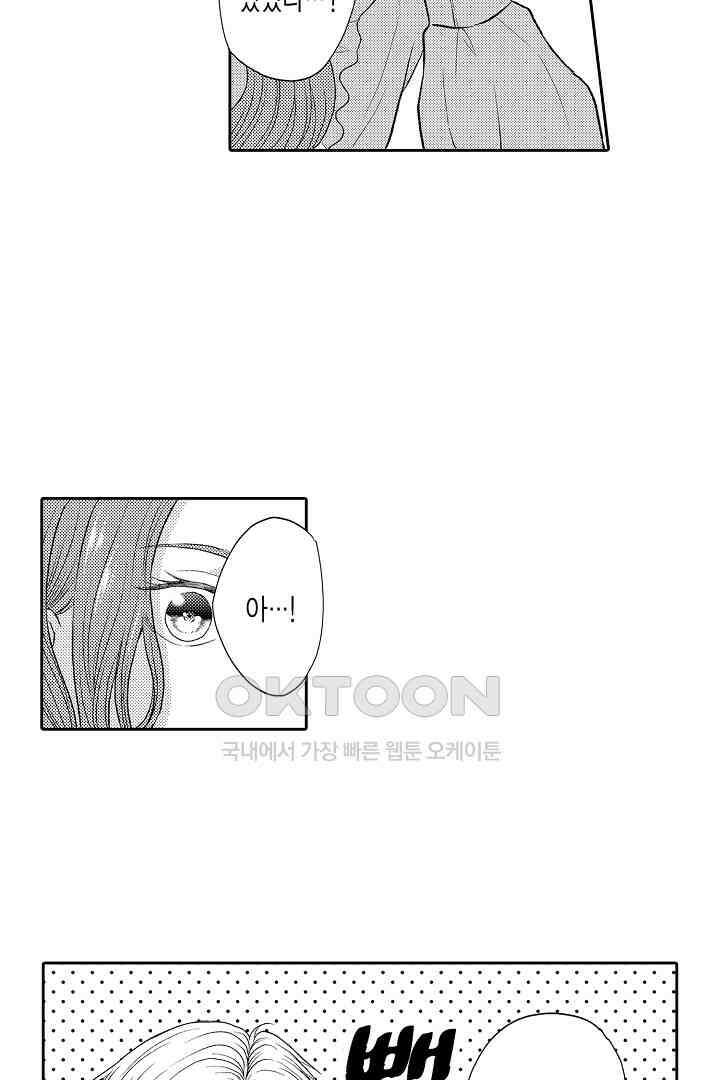사실은 너랑 SEX 하고 싶어 16화 17