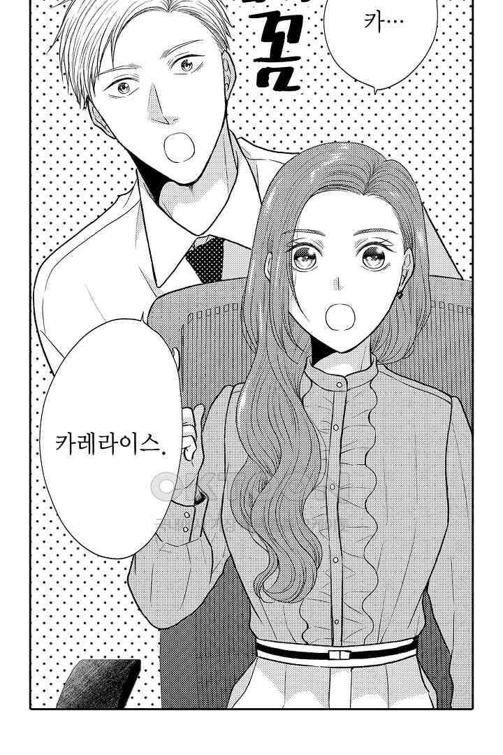 사실은 너랑 SEX 하고 싶어 16화 18