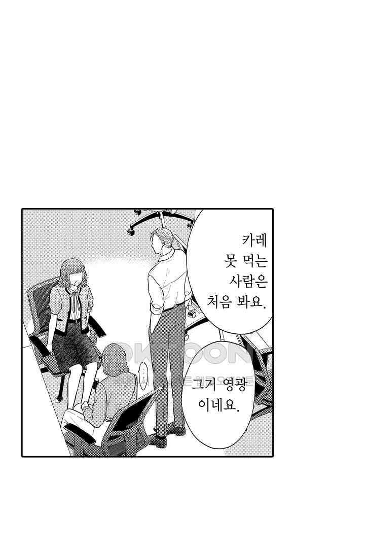 사실은 너랑 SEX 하고 싶어 16화 19