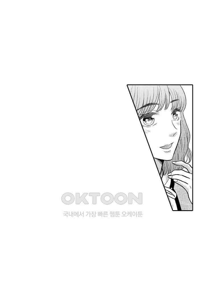 사실은 너랑 SEX 하고 싶어 16화 20