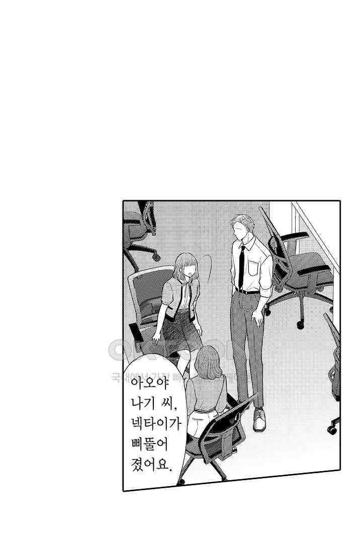 사실은 너랑 SEX 하고 싶어 16화 23