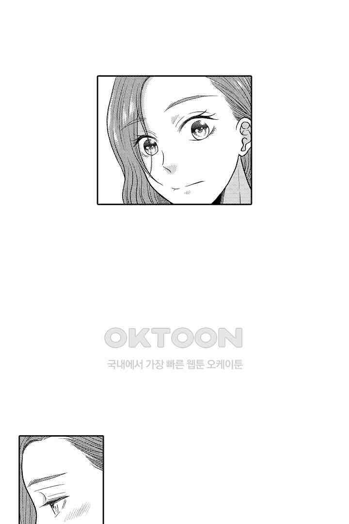 사실은 너랑 SEX 하고 싶어 16화 36