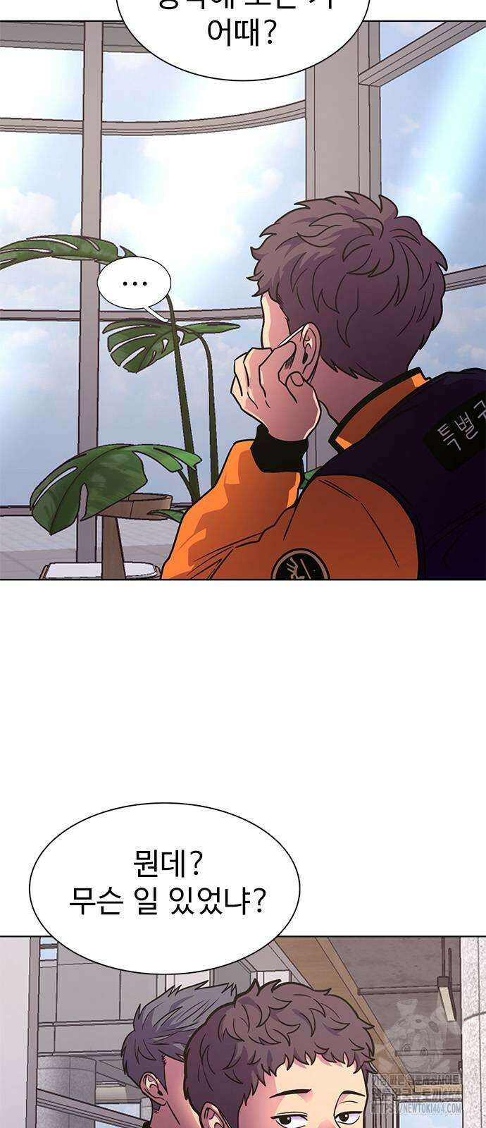 1초 시즌3 3화 회의감 3