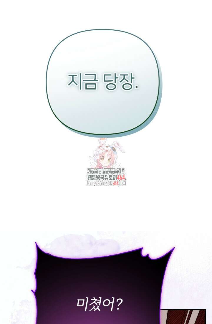 아젤다 : 정령사의 계약 결혼 4화 1