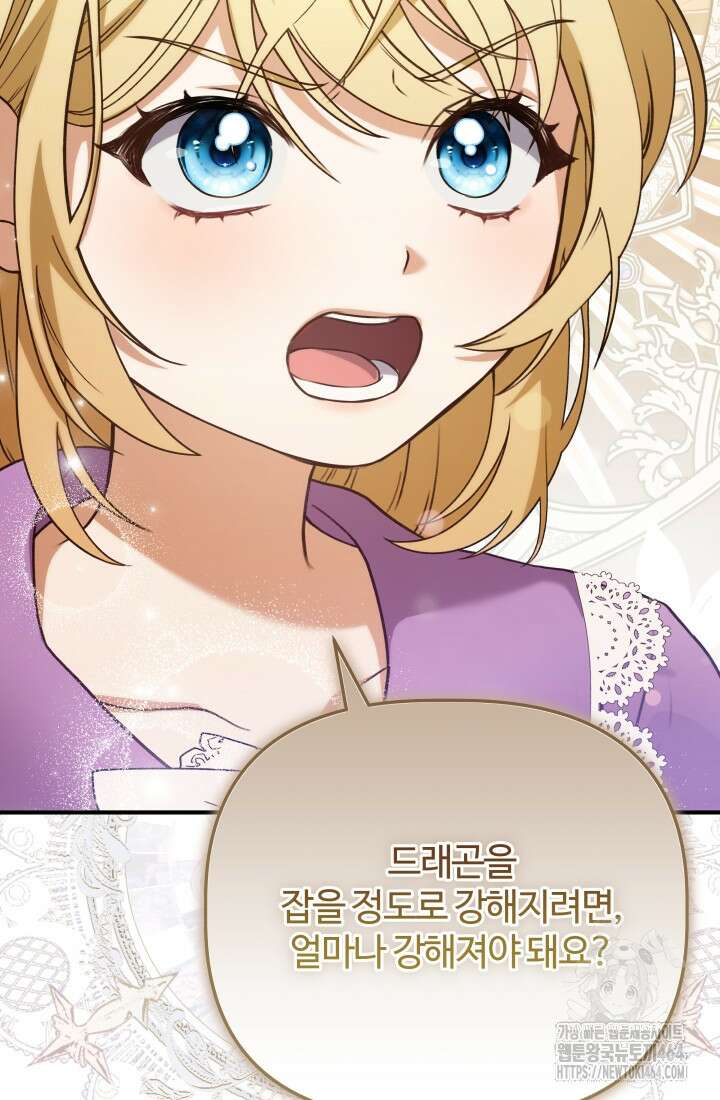 아젤다 : 정령사의 계약 결혼 4화 14