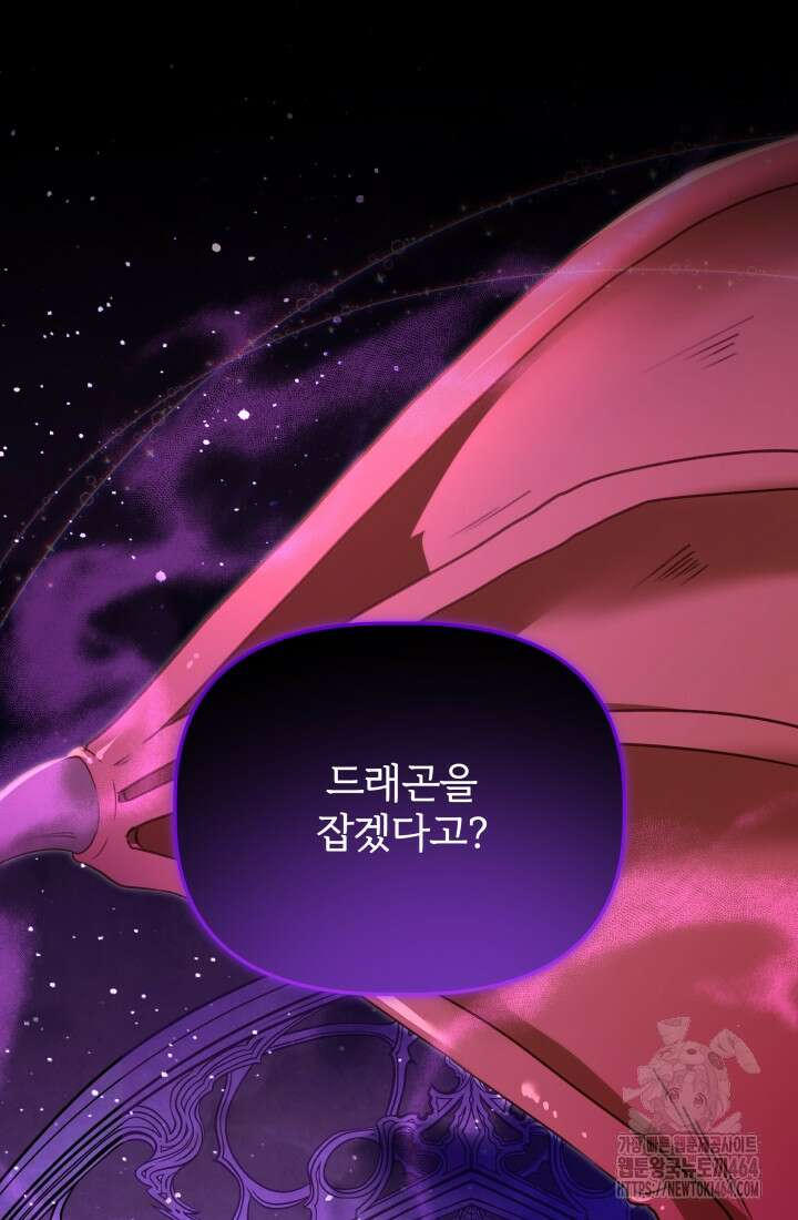 아젤다 : 정령사의 계약 결혼 4화 18